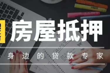 常州金坛区赎楼过桥资金解决方案全攻略