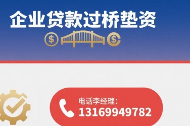 常州金坛区经营贷赎楼策略与流程详解